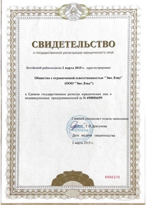 Свидетельство